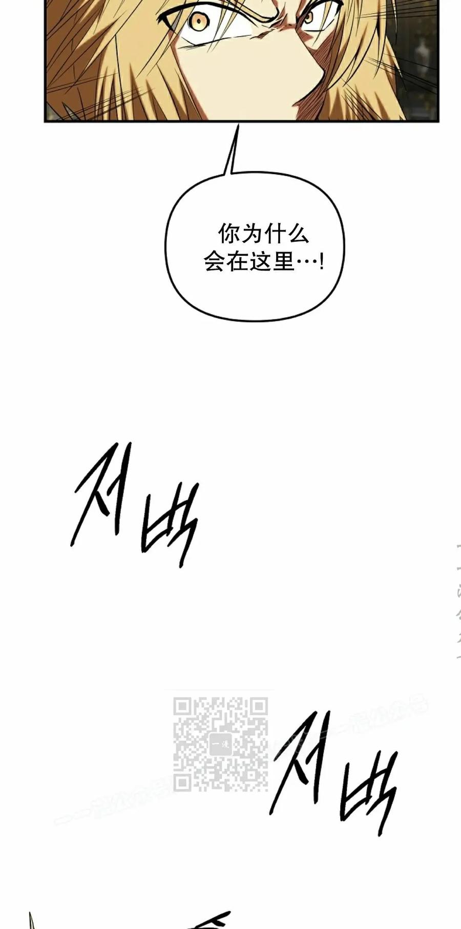 《在疯狂世界里当配角》第31集 第23页