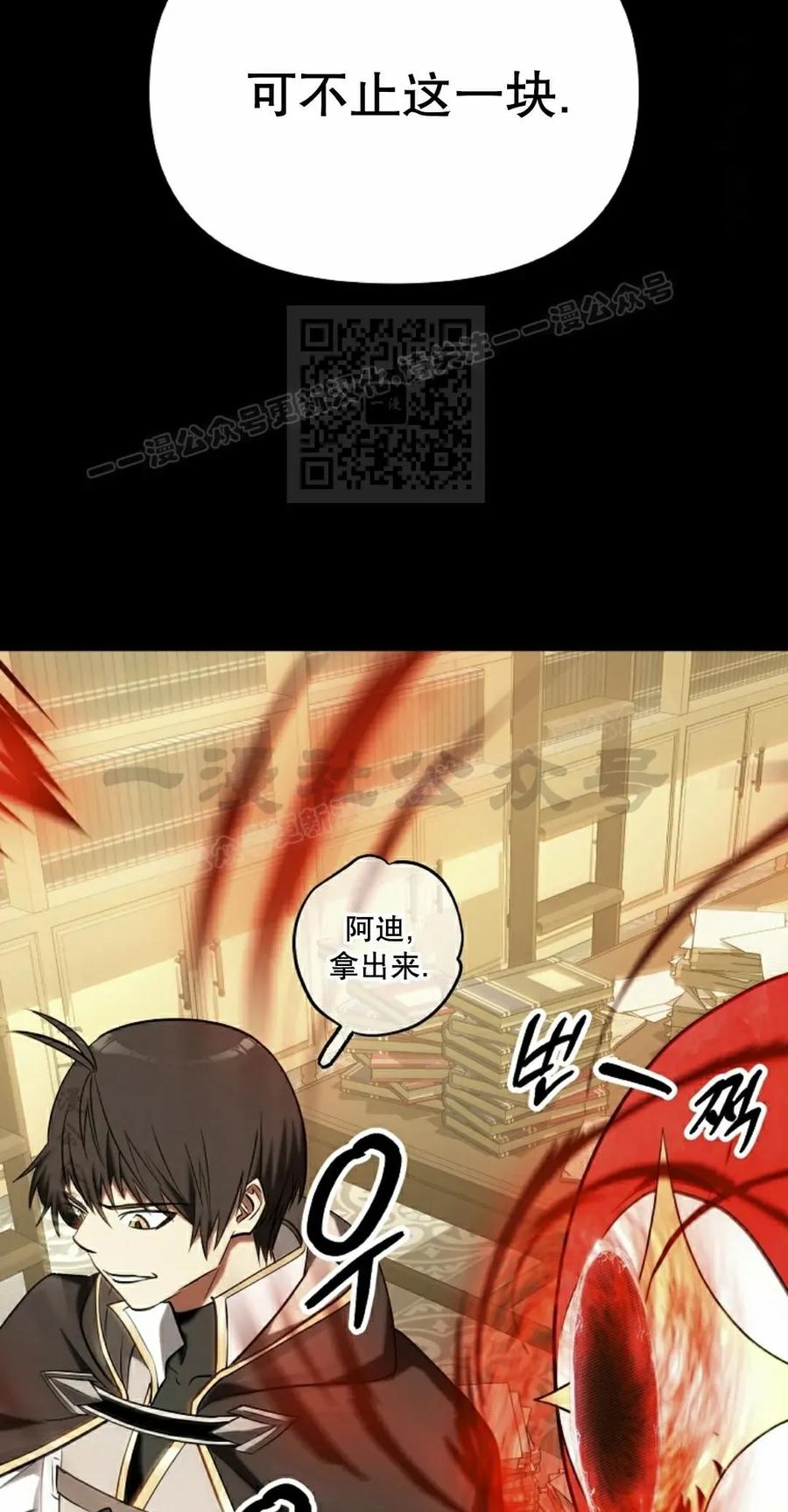 《在疯狂世界里当配角》第31集 第76页