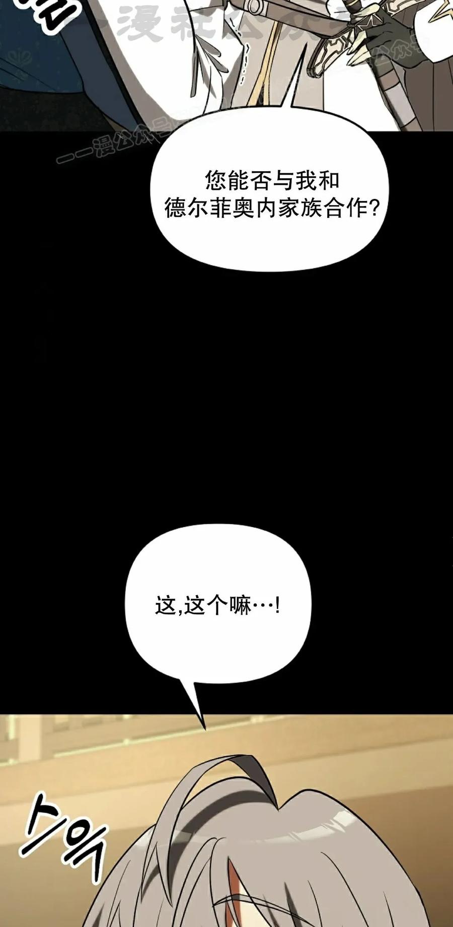 《在疯狂世界里当配角》第31集 第84页