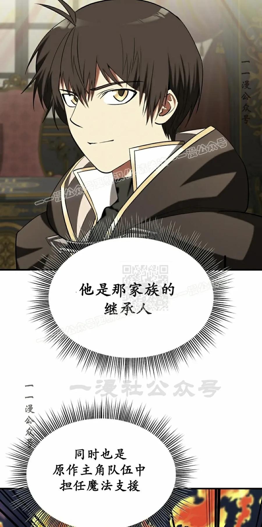 《在疯狂世界里当配角》第31集 第27页