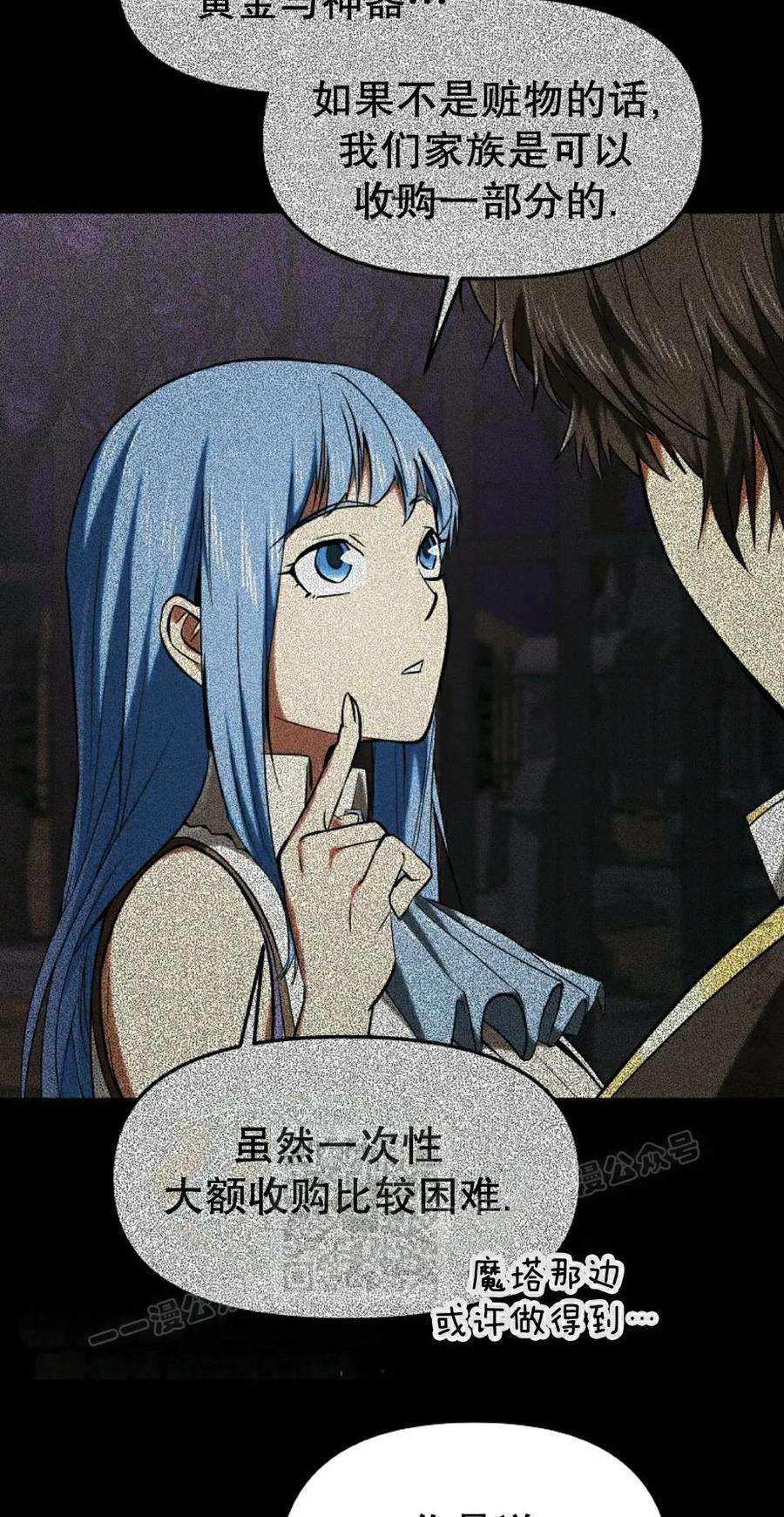 《在疯狂世界里当配角》第31集 第43页