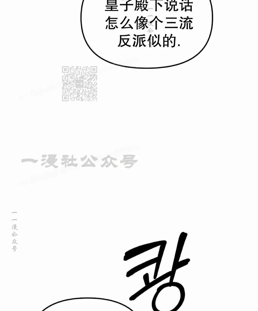 《在疯狂世界里当配角》第31集 第106页