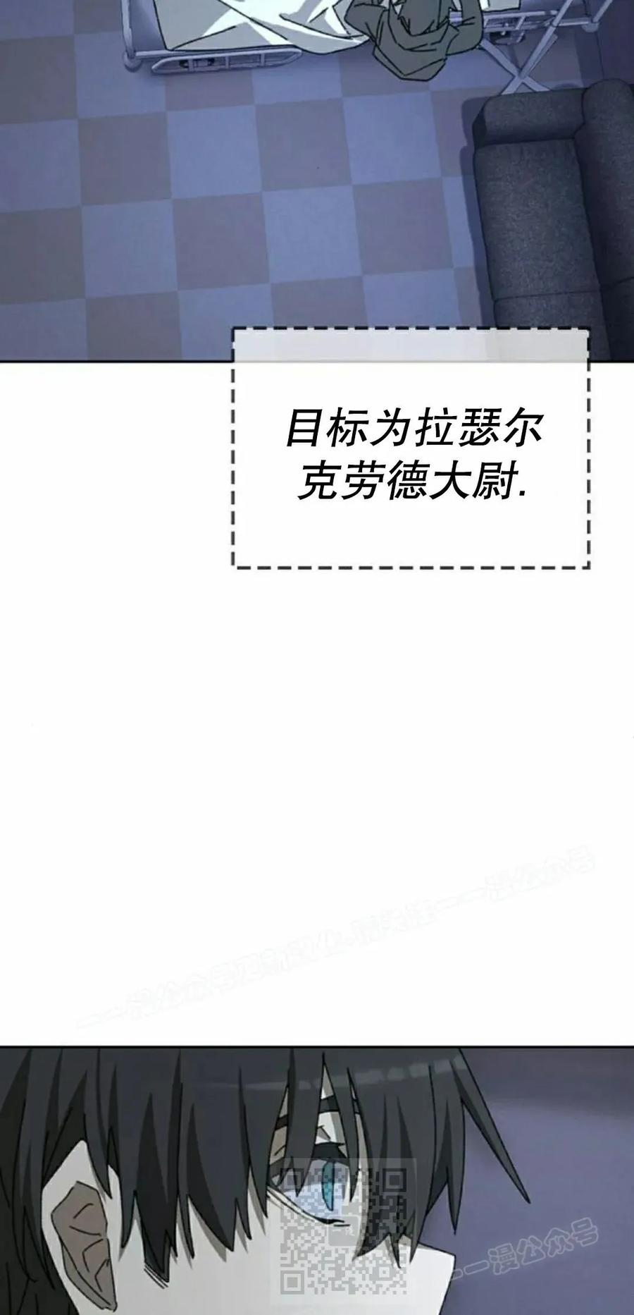 《怪物送葬者》第4集 第99页