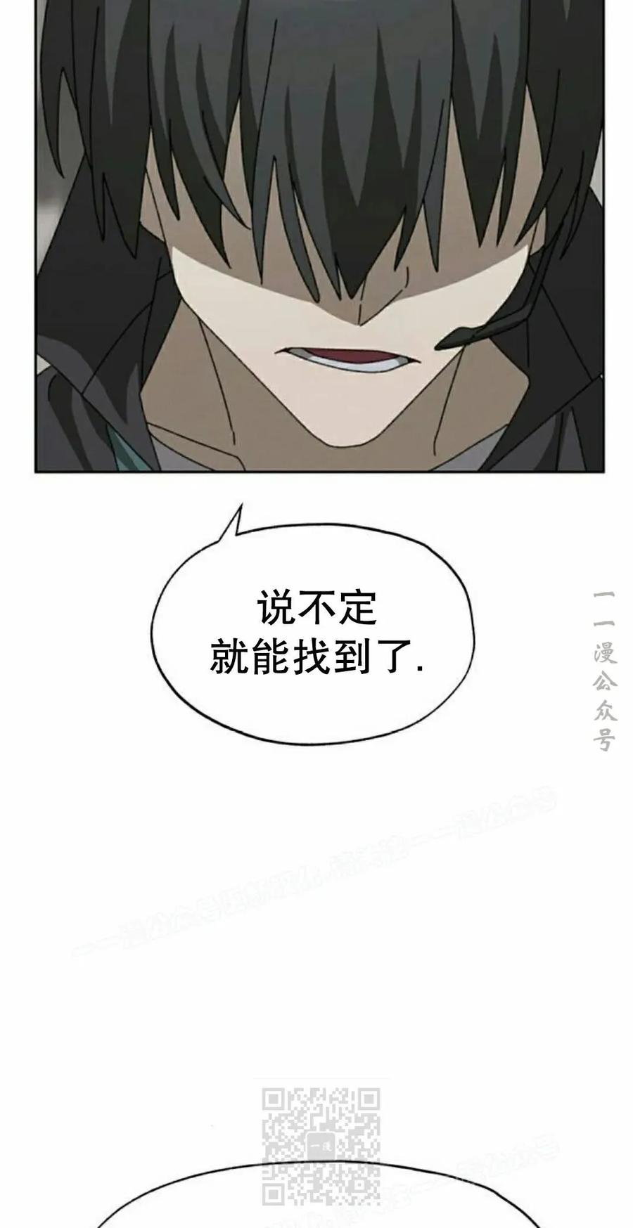 《怪物送葬者》第4集 第79页
