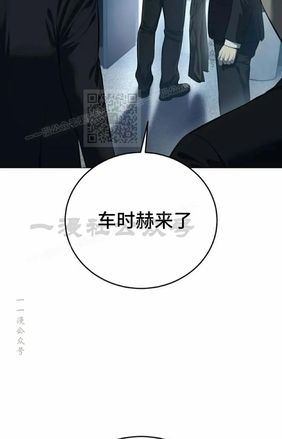 《红衫军》第4集 第6页