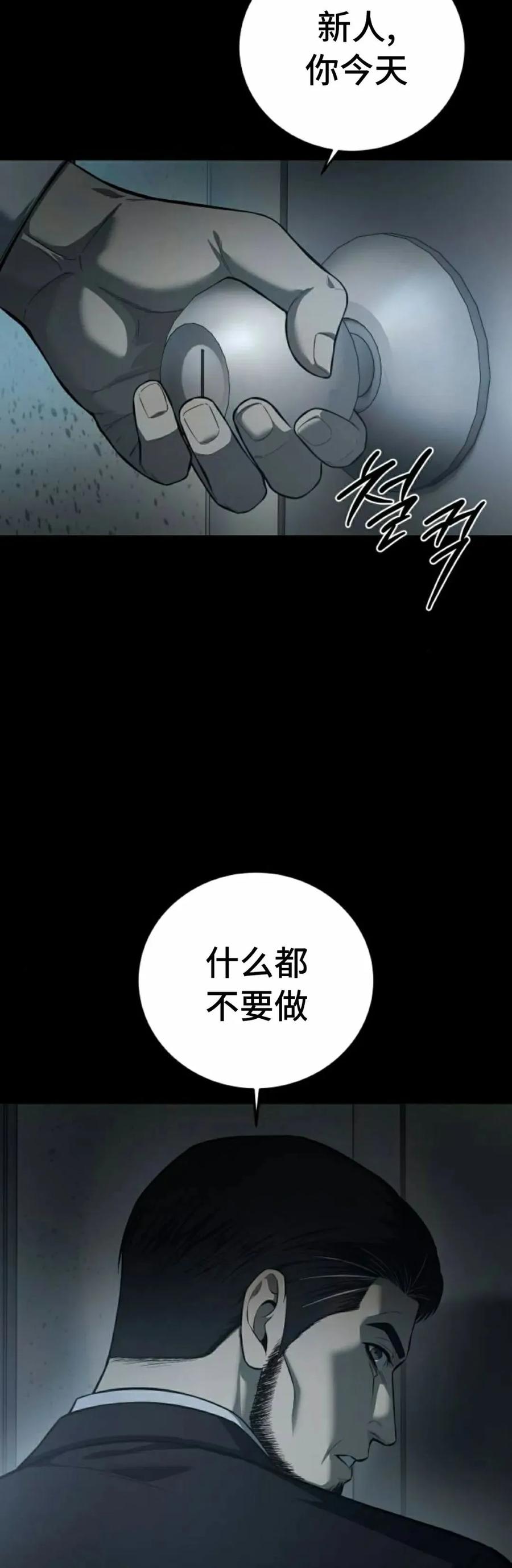 《红衫军》第4集 第48页