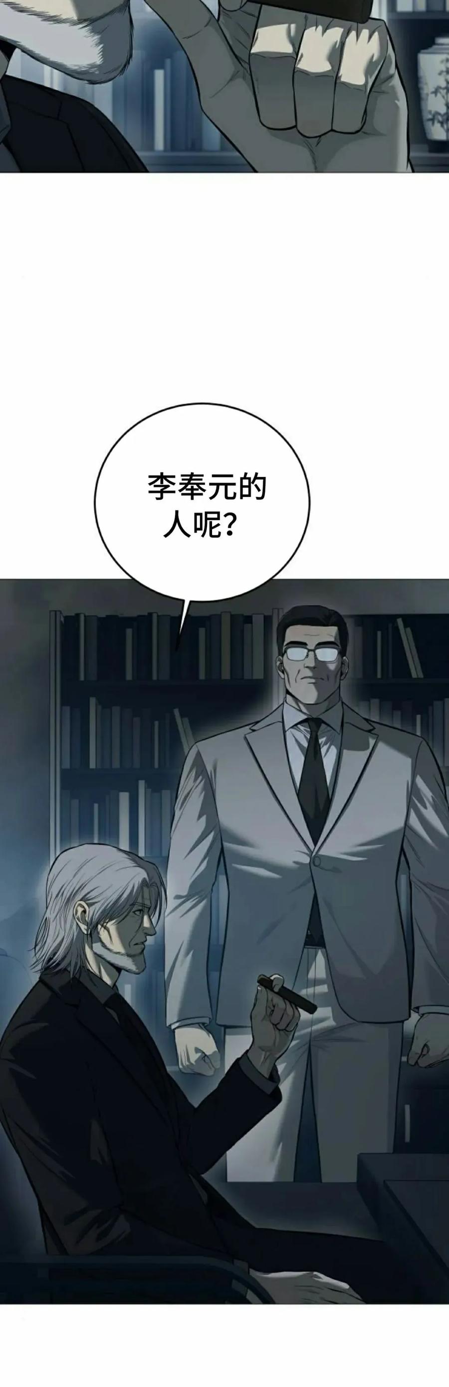 《红衫军》第4集 第35页