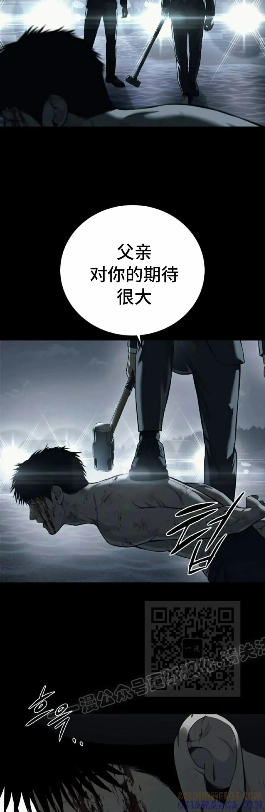 《红衫军》第4集 第43页