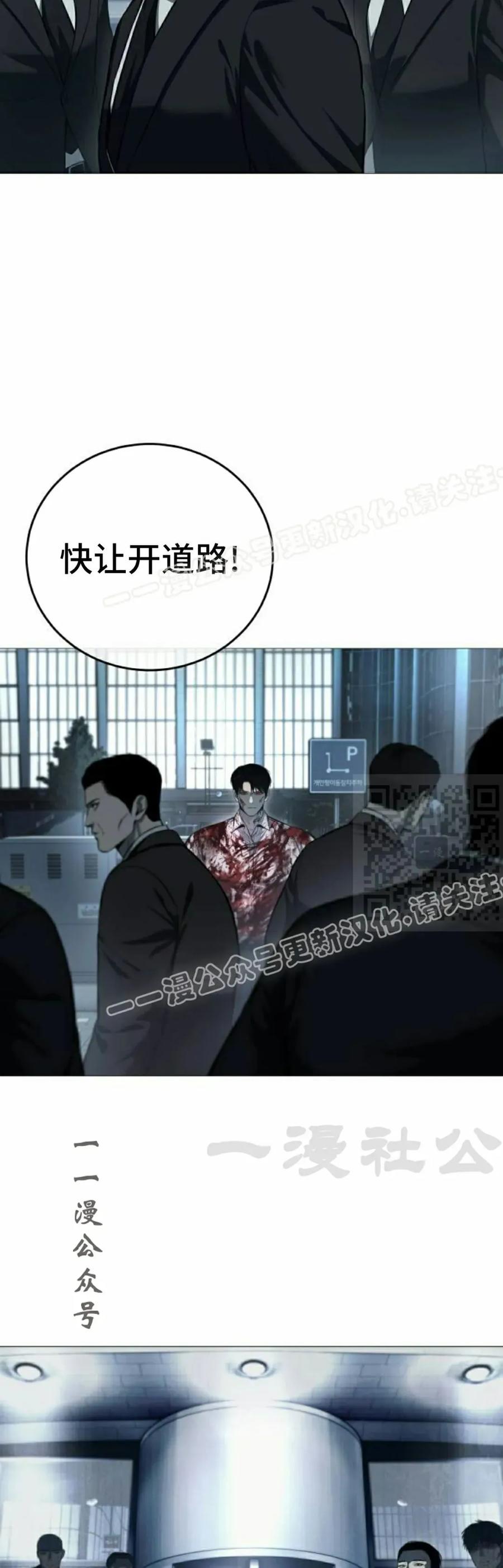 《红衫军》第4集 第17页