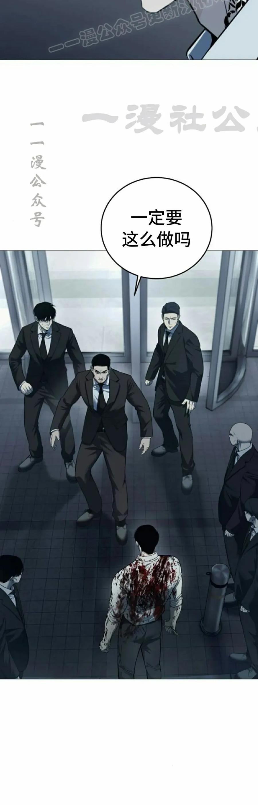 《红衫军》第4集 第20页