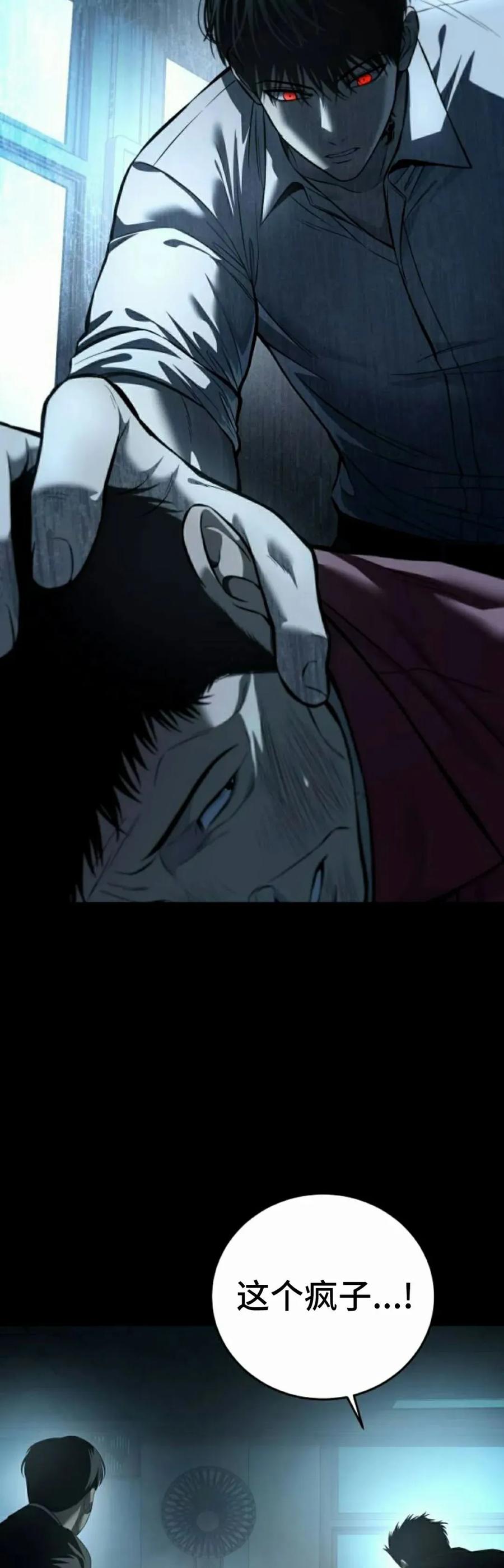 《红衫军》第4集 第62页