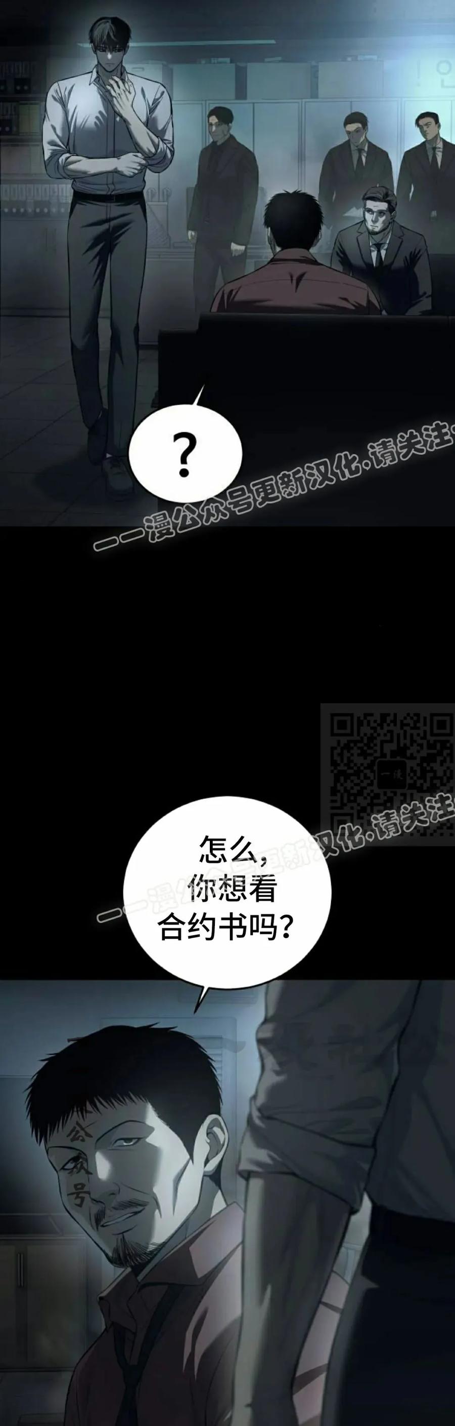 《红衫军》第4集 第57页