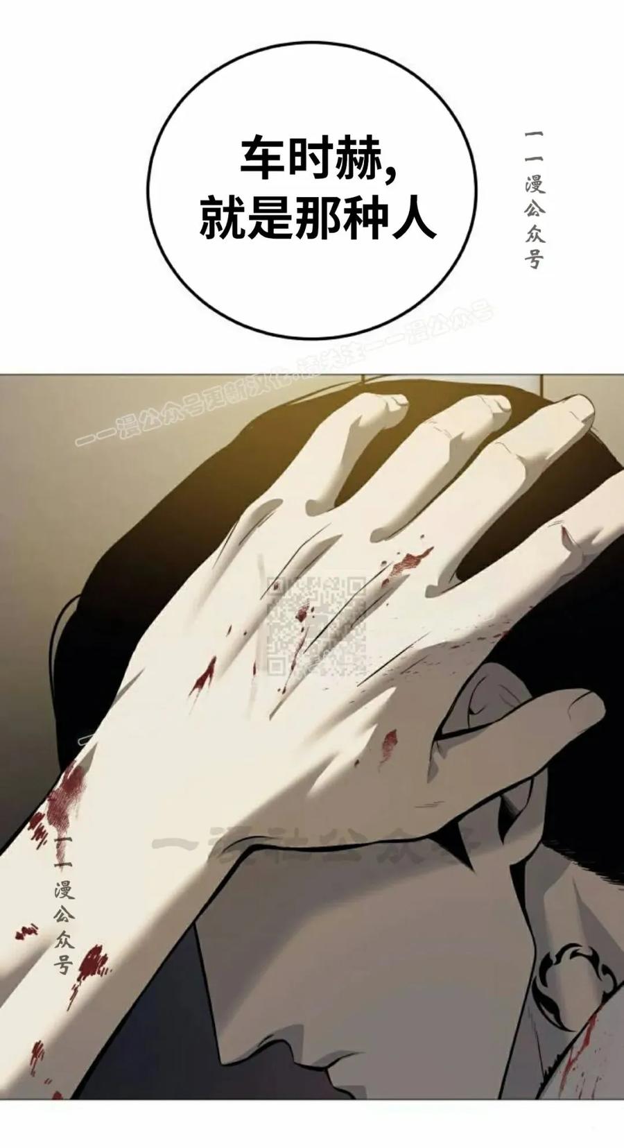 《红衫军》第4集 第77页