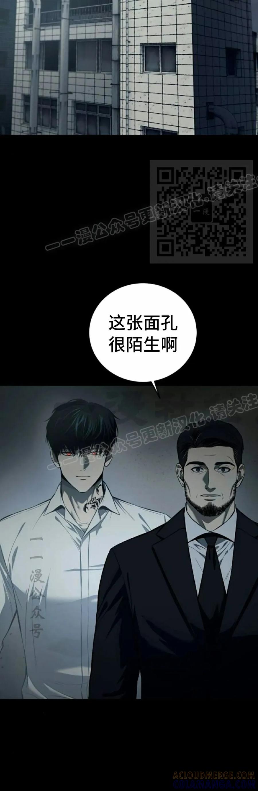 《红衫军》第4集 第46页