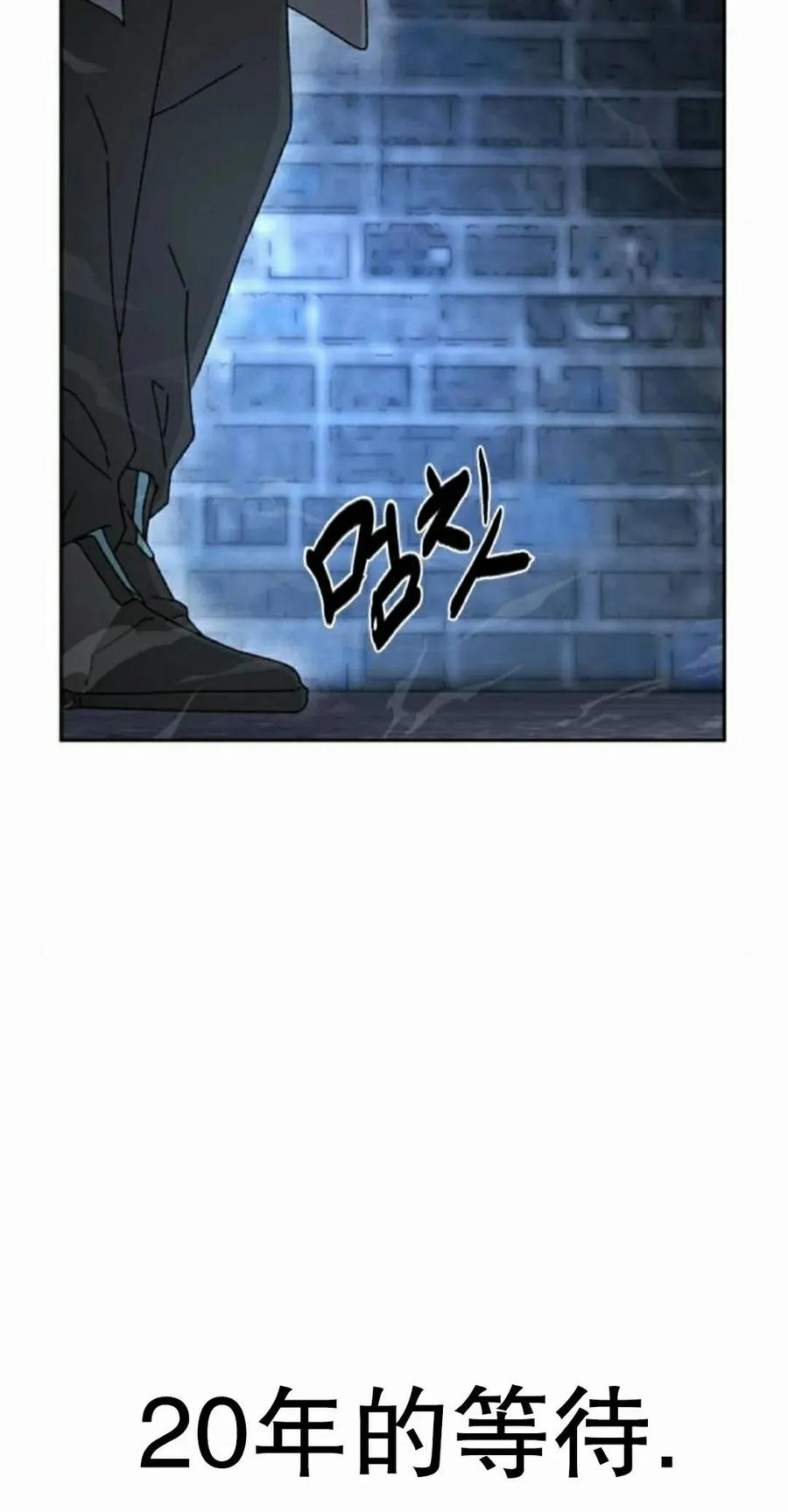 《怪物送葬者》第4集 第68页