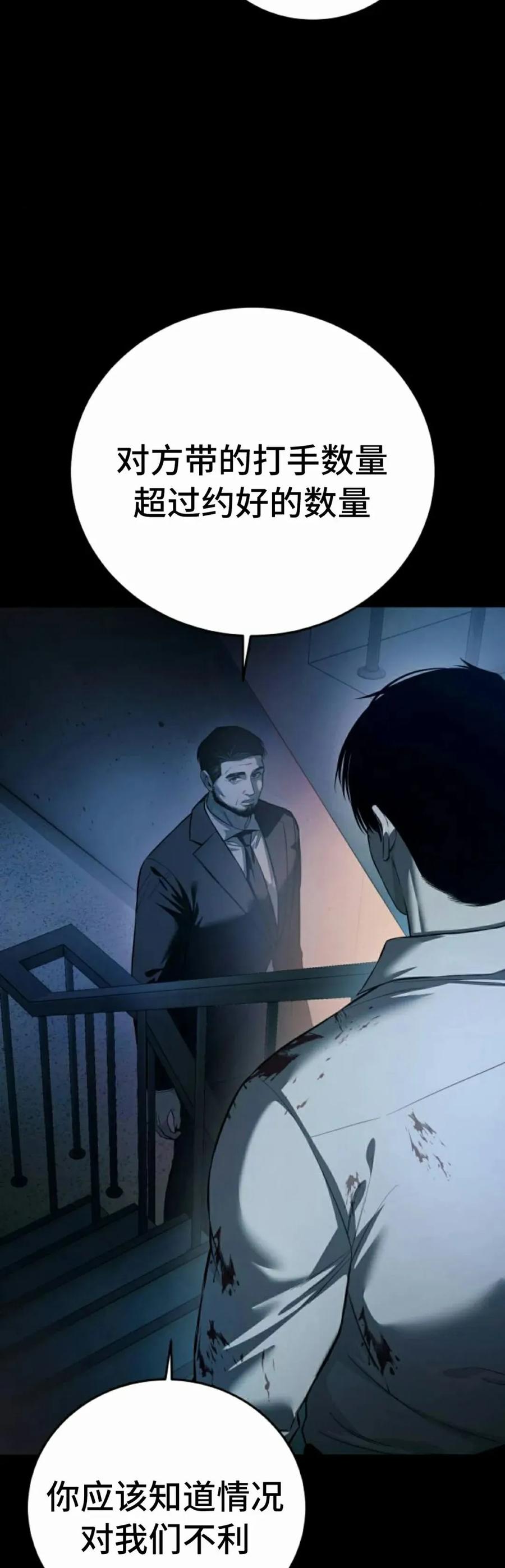 《红衫军》第4集 第68页