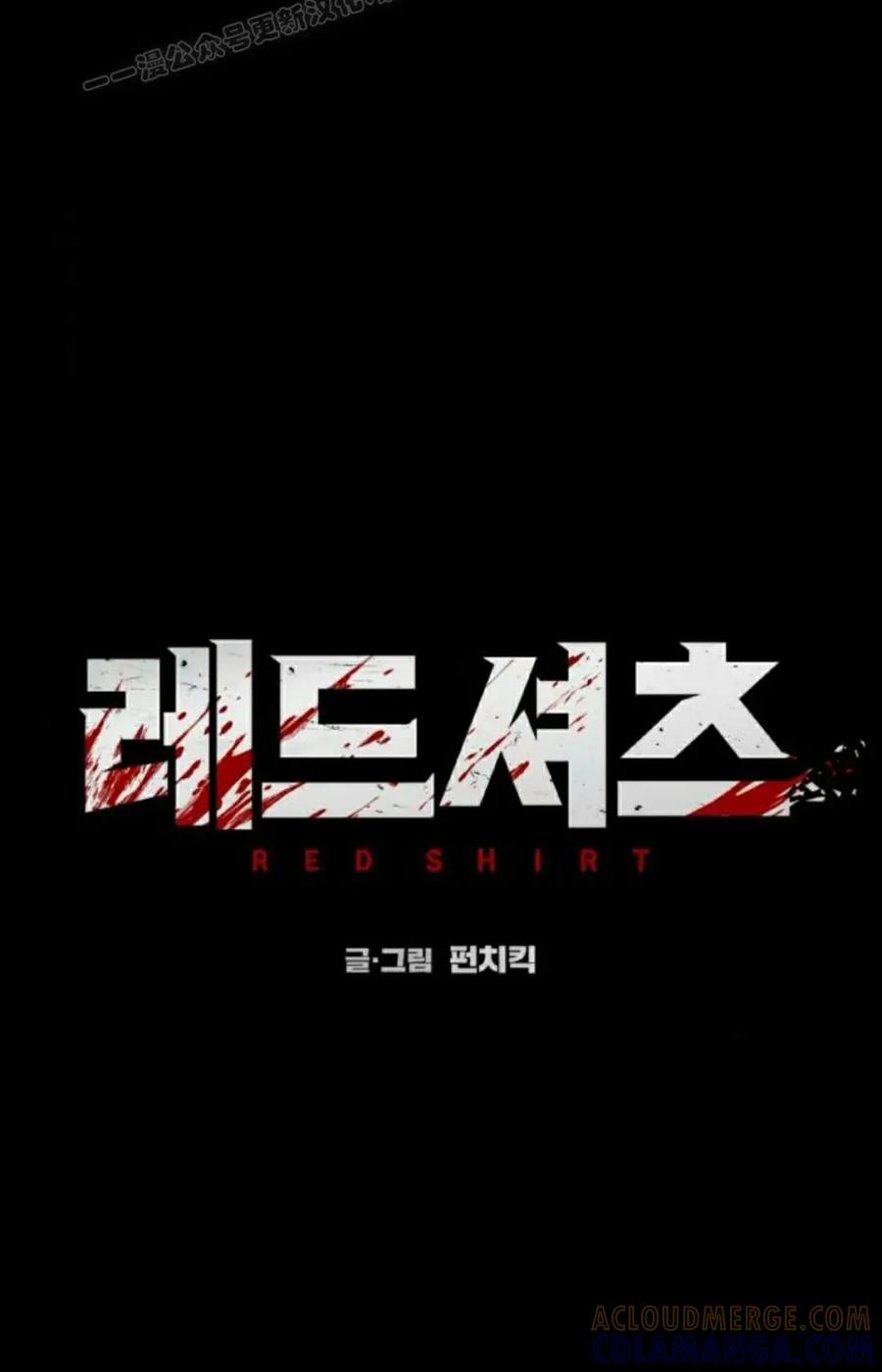 《红衫军》第4集 第10页