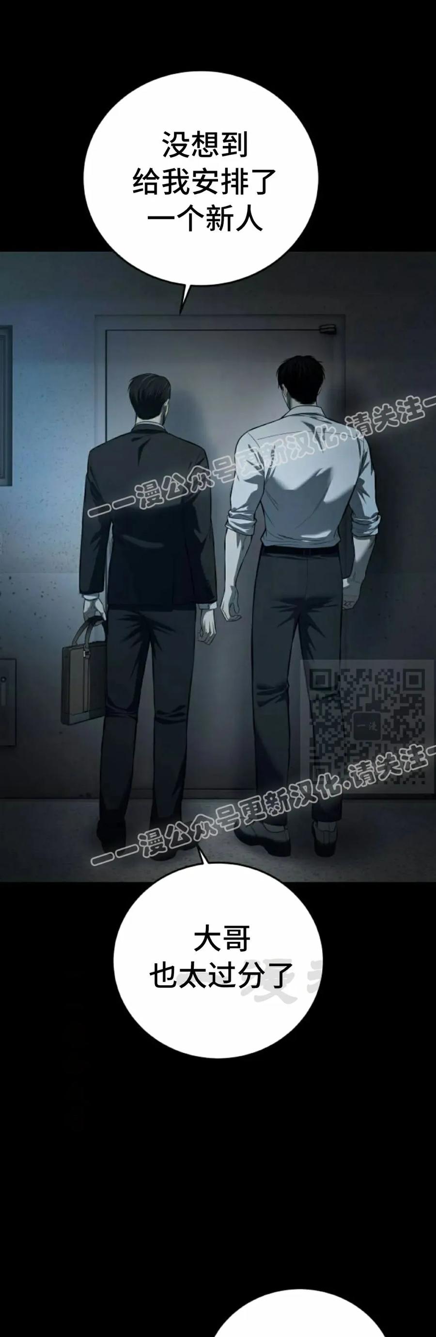 《红衫军》第4集 第47页