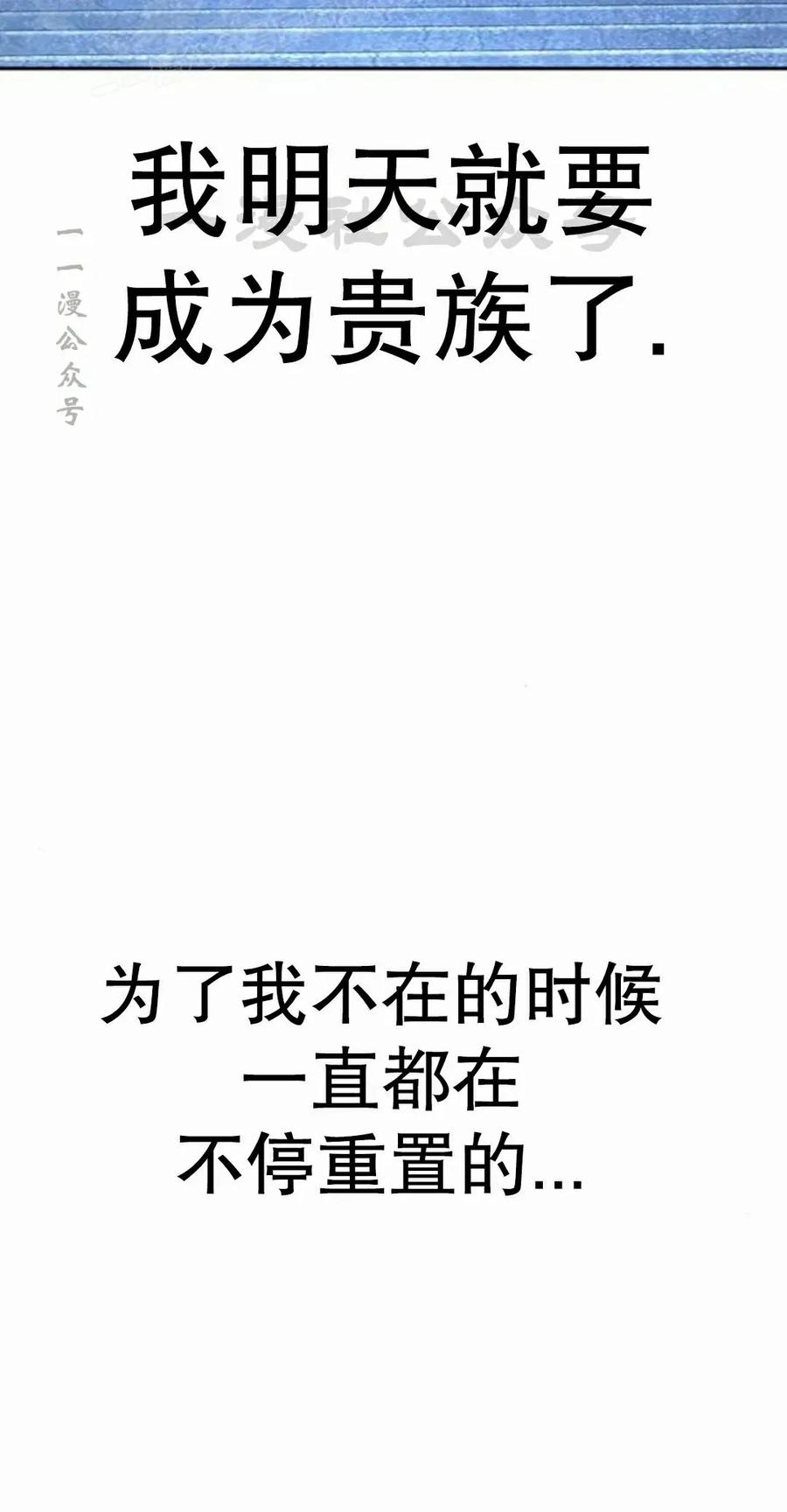 《怪物送葬者》第4集 第70页