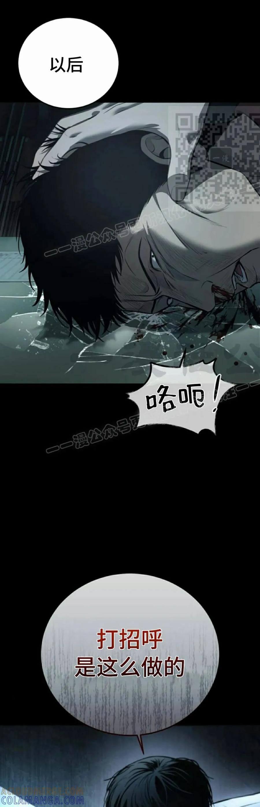 《红衫军》第4集 第61页