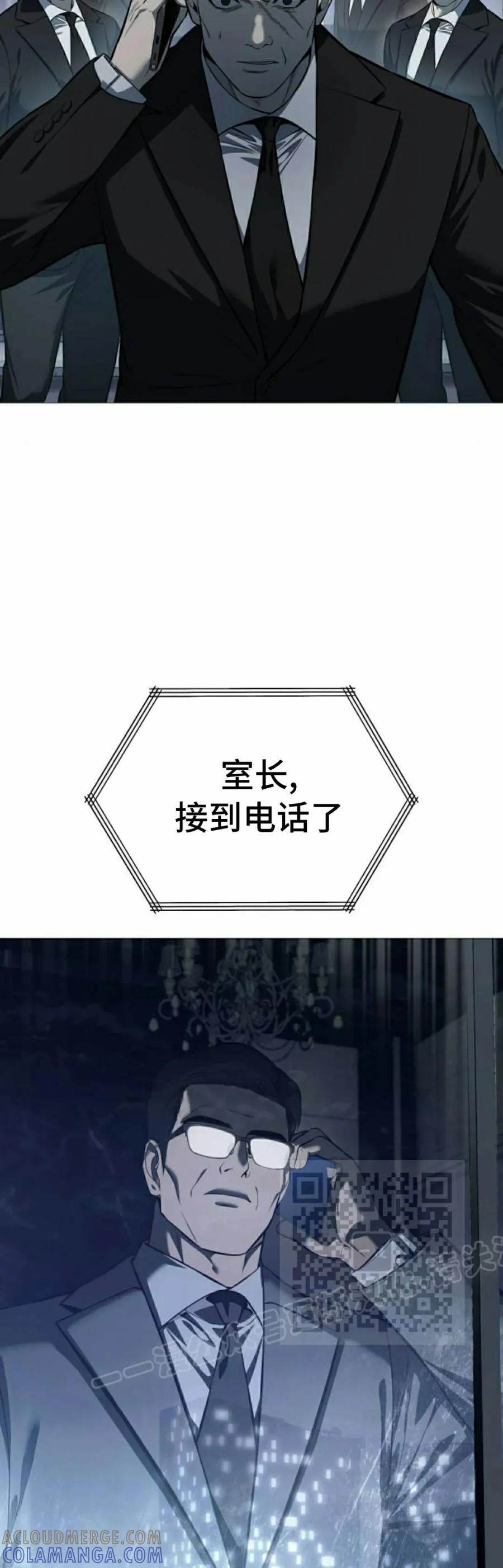 《红衫军》第4集 第13页