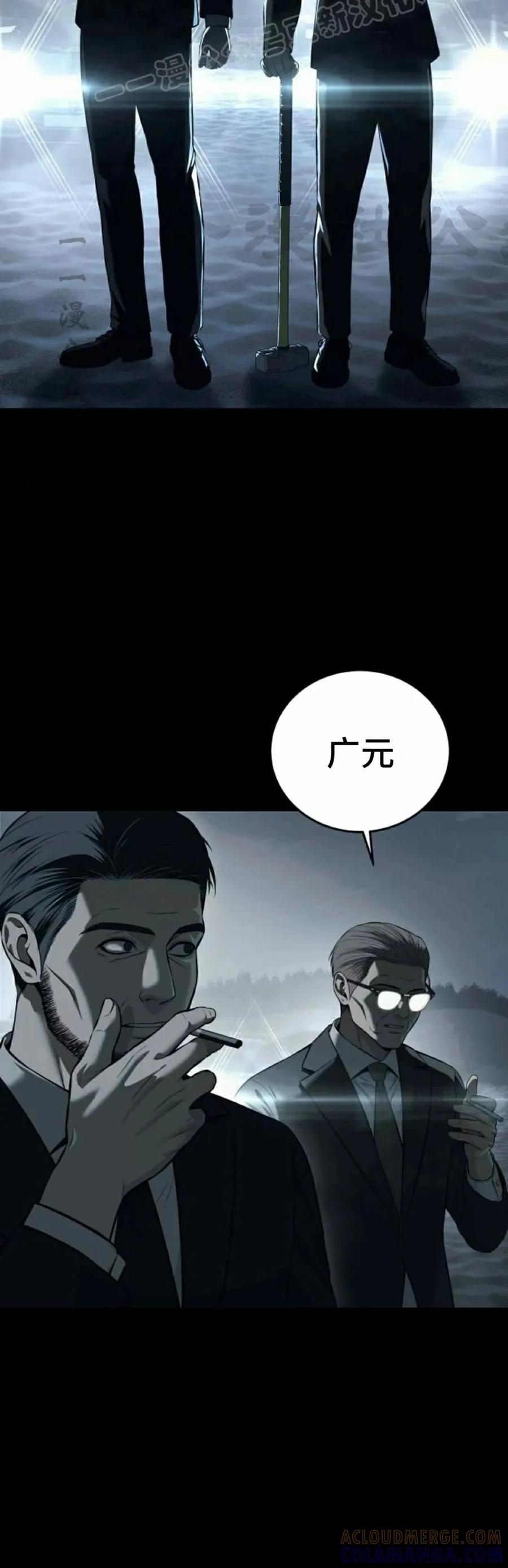 《红衫军》第4集 第40页