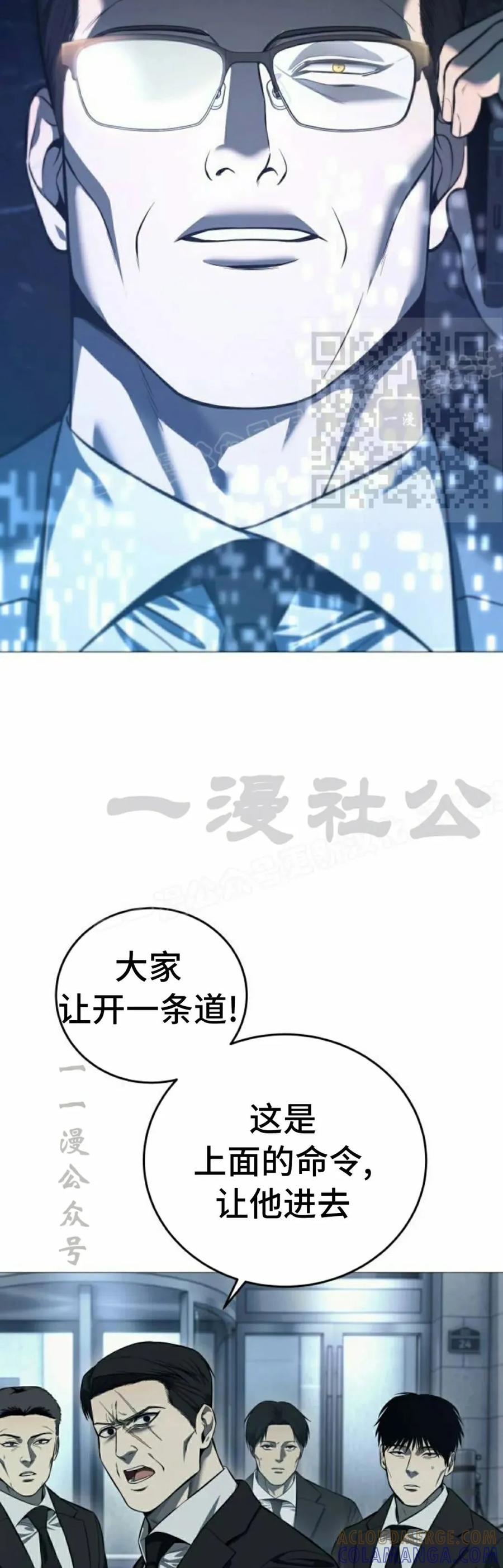 《红衫军》第4集 第16页