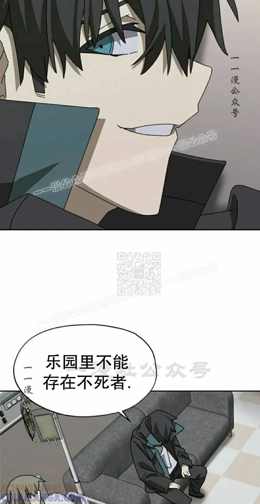 《怪物送葬者》第4集 第77页