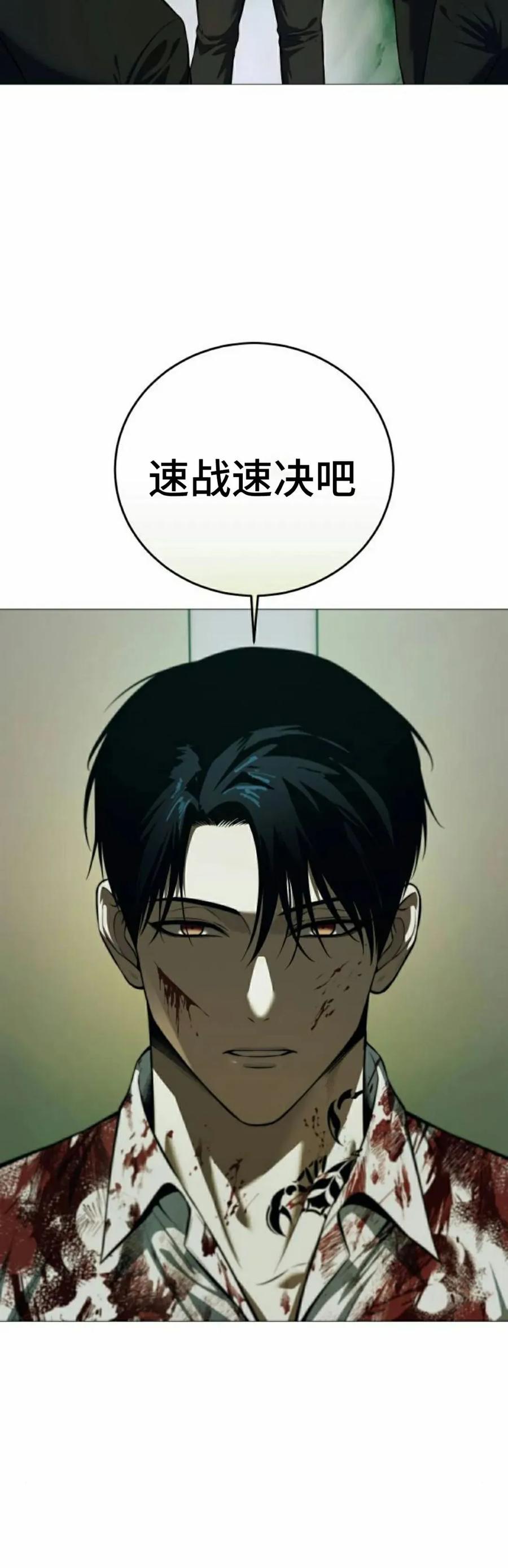 《红衫军》第4集 第32页