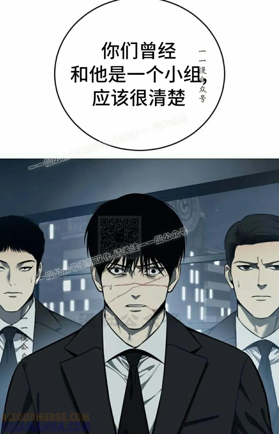 《红衫军》第4集 第7页