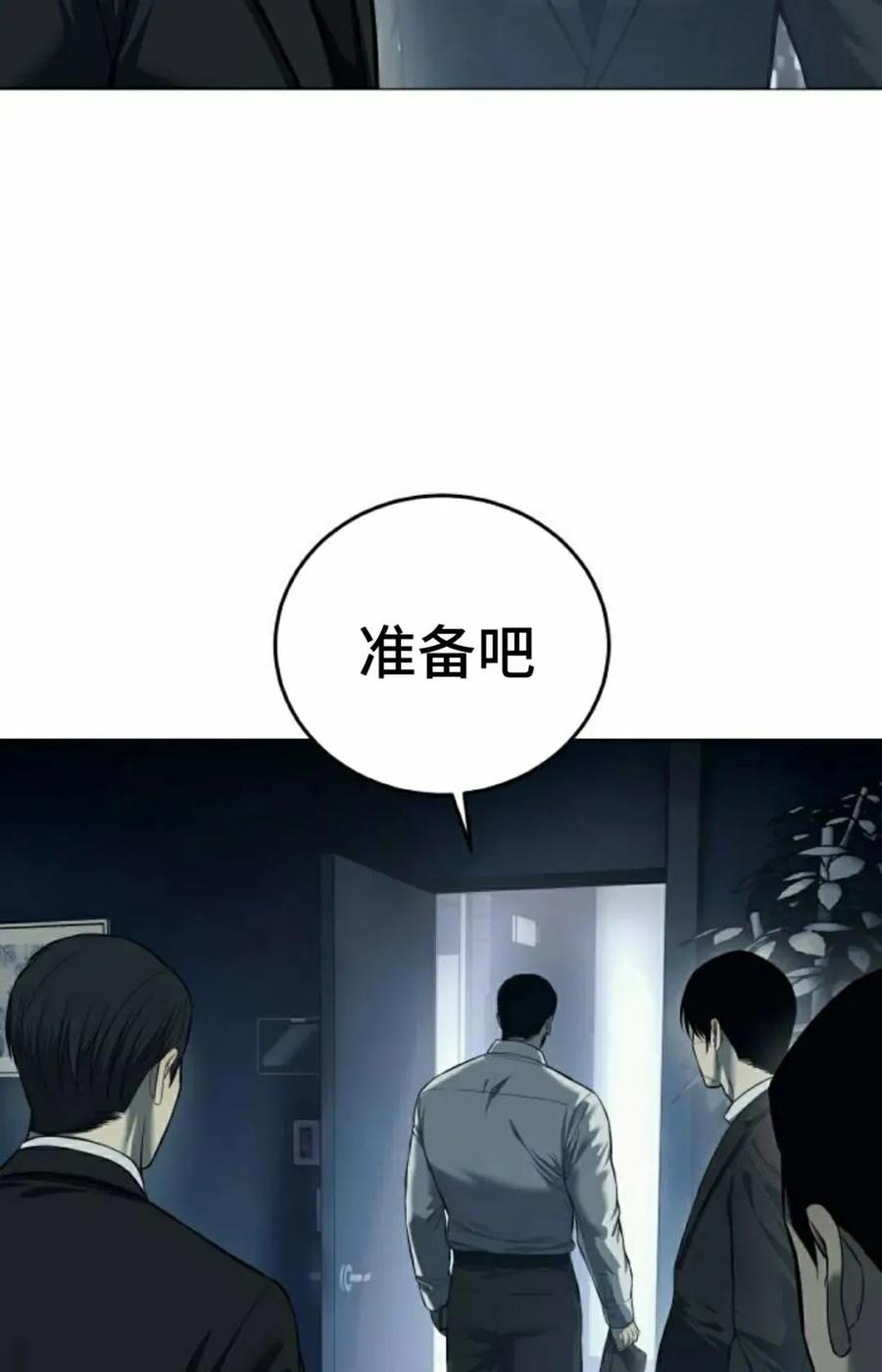 《红衫军》第4集 第5页