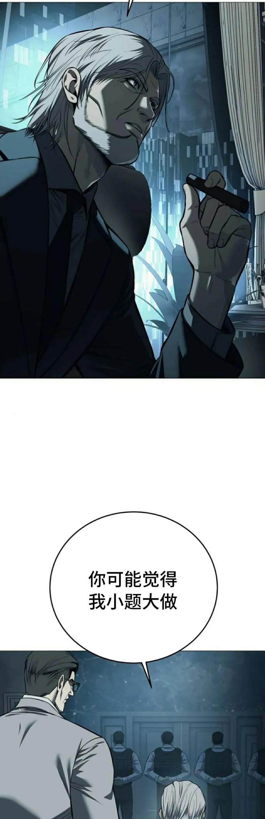 《红衫军》第4集 第38页