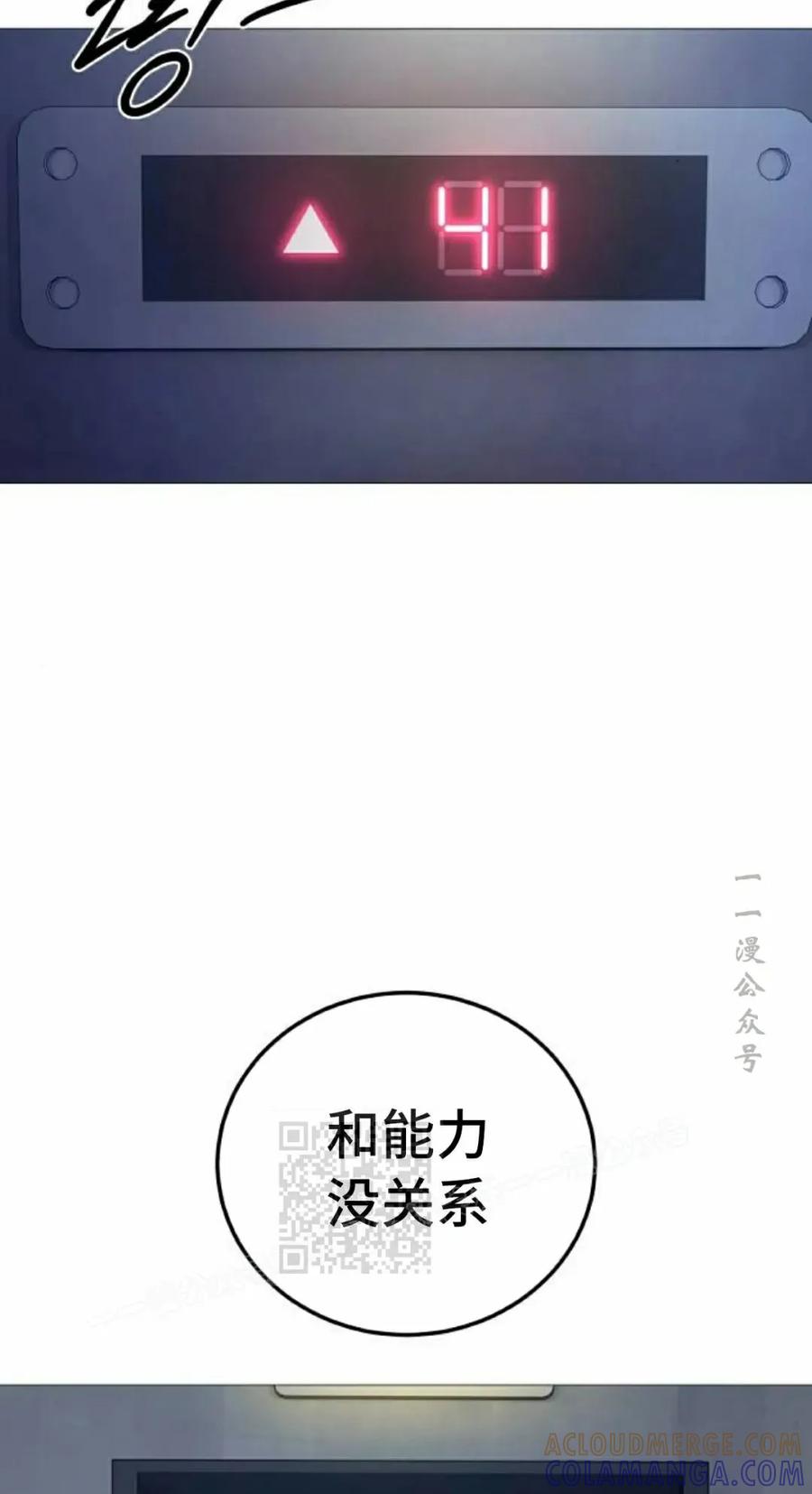 《红衫军》第4集 第73页