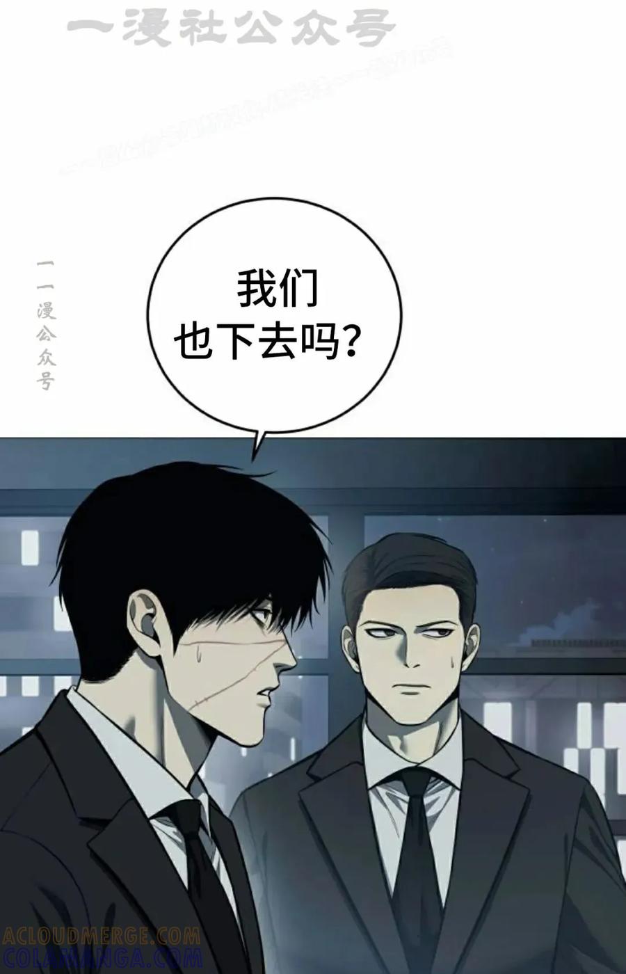 《红衫军》第4集 第4页