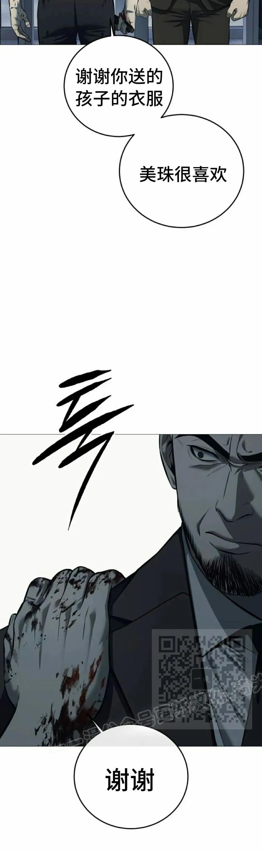 《红衫军》第4集 第23页