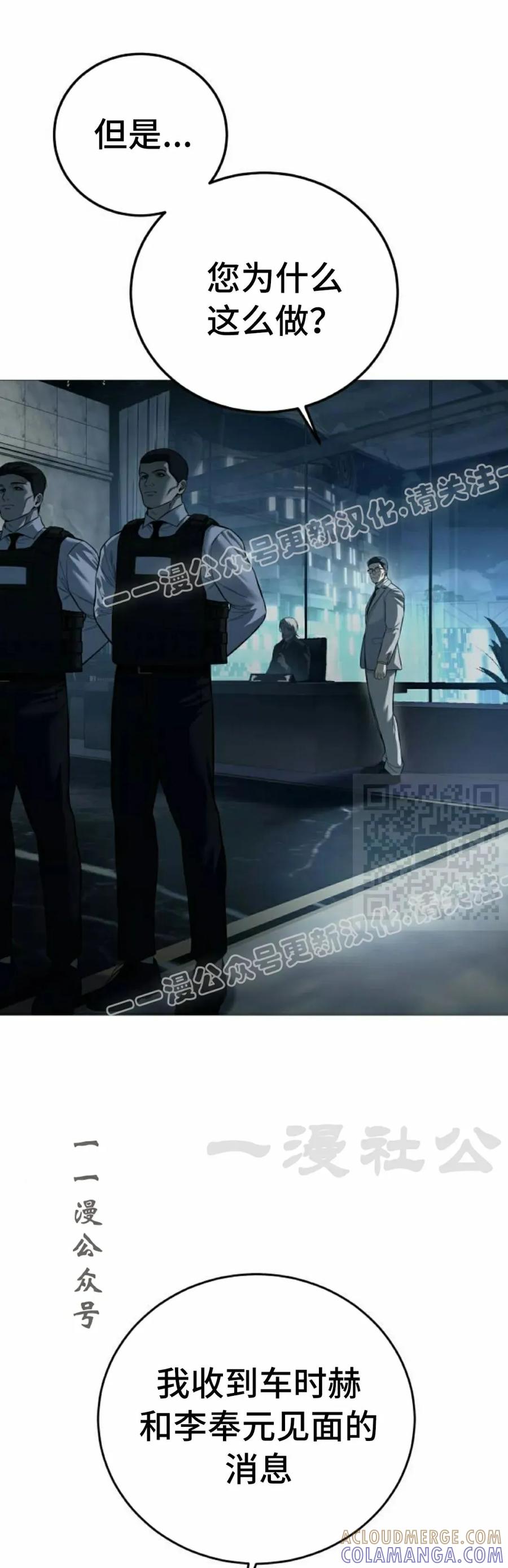 《红衫军》第4集 第37页