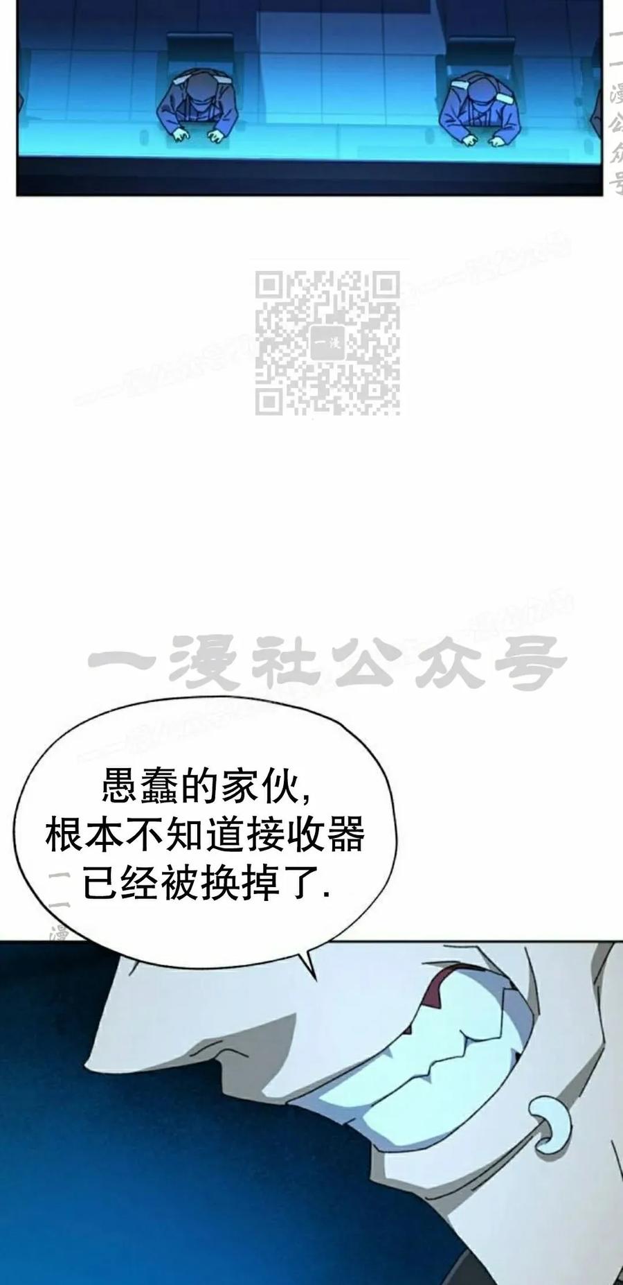 《怪物送葬者》第4集 第86页
