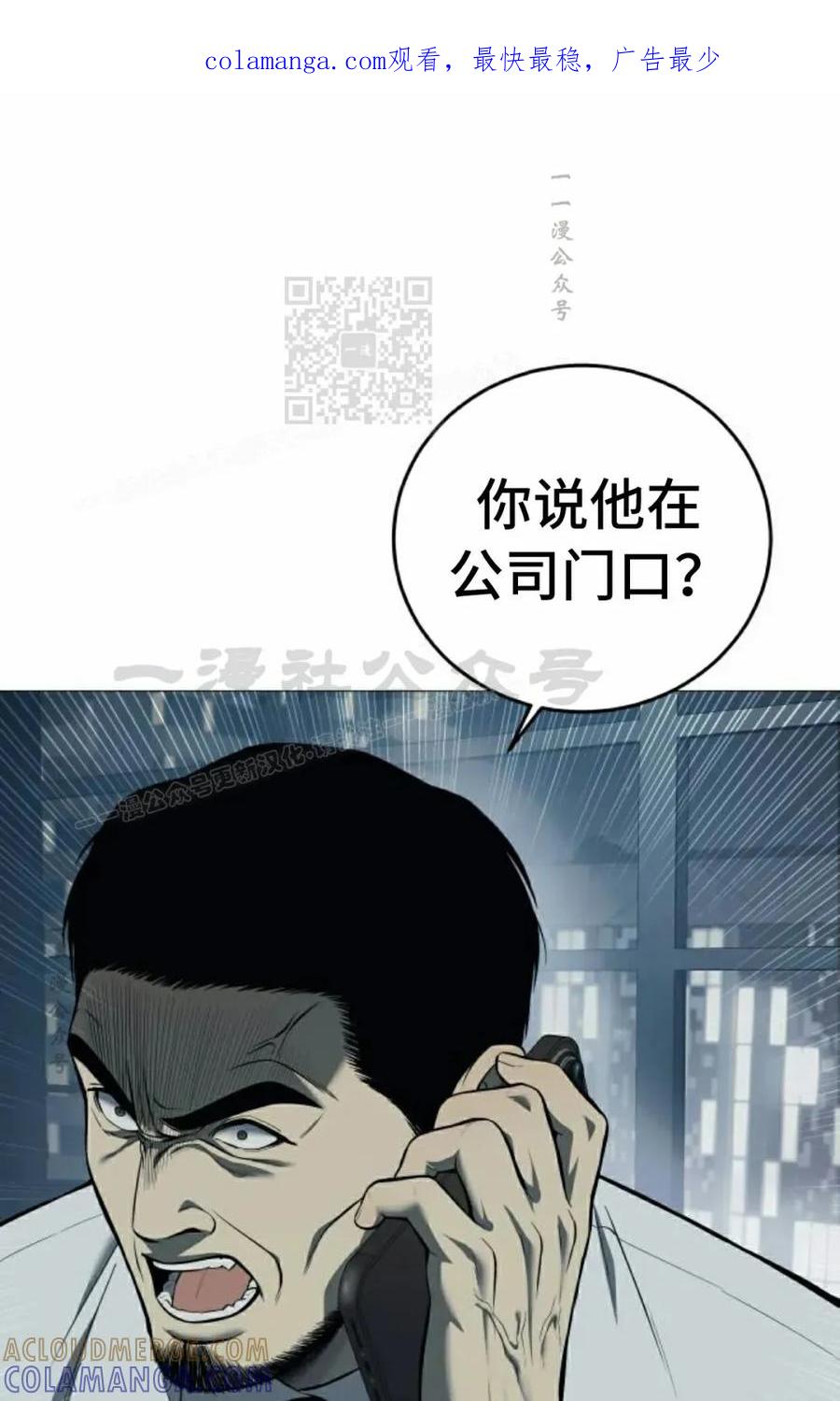 《红衫军》第4集 第1页