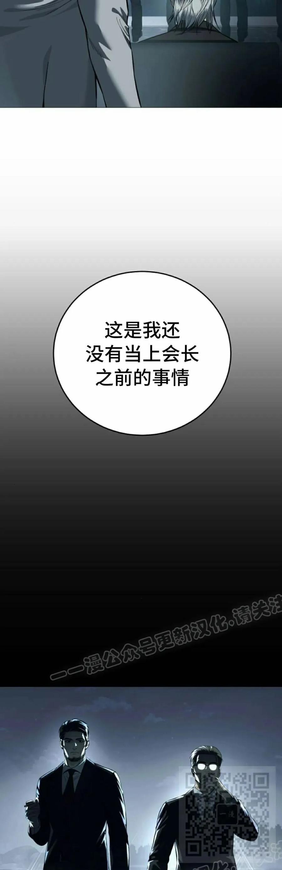 《红衫军》第4集 第39页