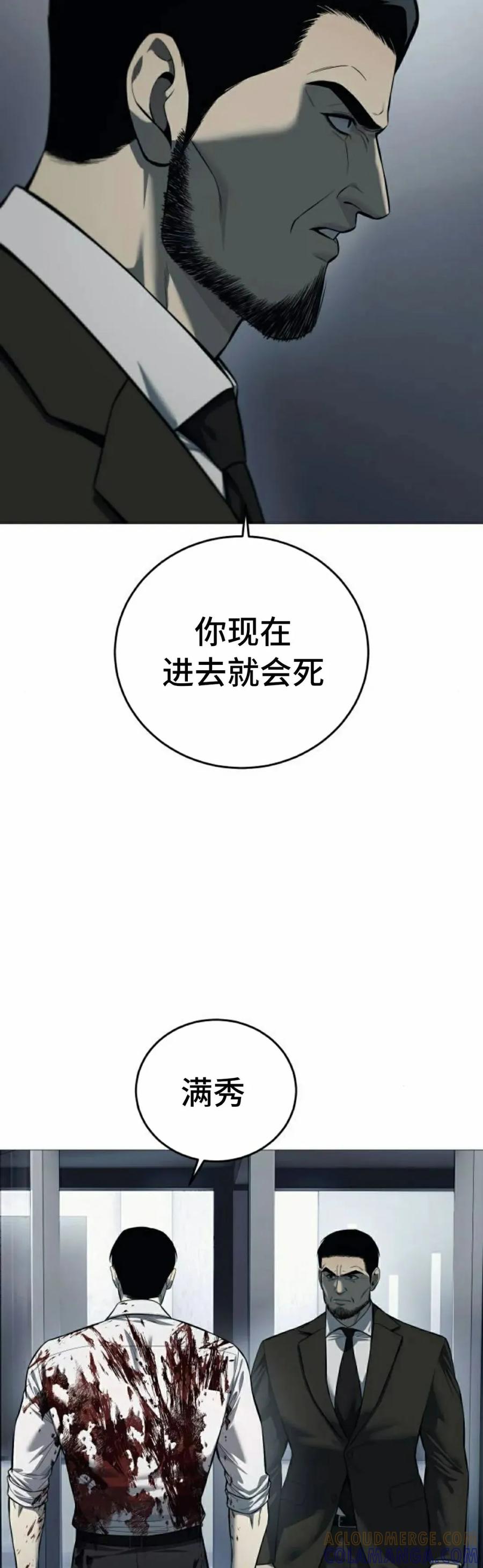 《红衫军》第4集 第22页