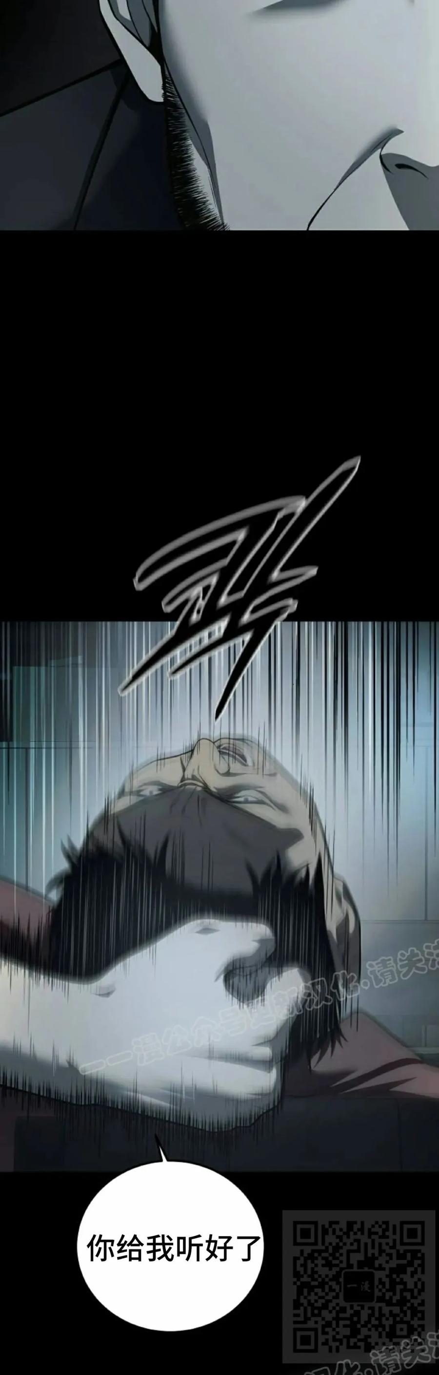 《红衫军》第4集 第59页
