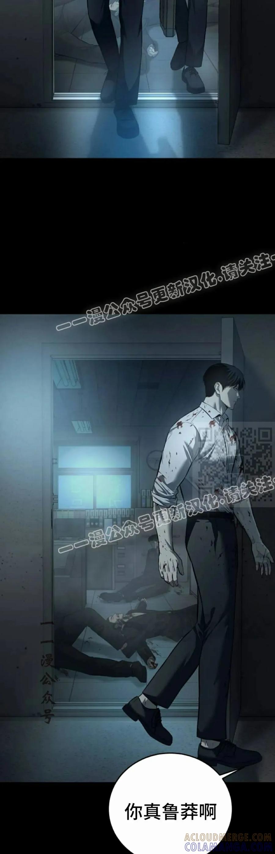 《红衫军》第4集 第67页