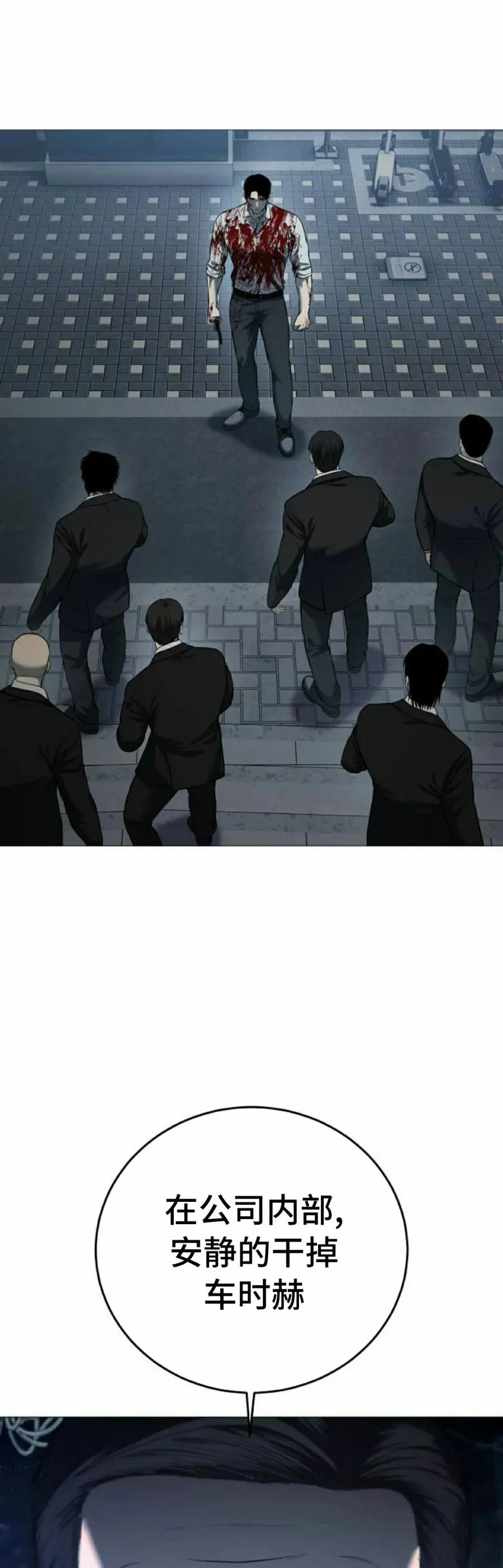 《红衫军》第4集 第15页