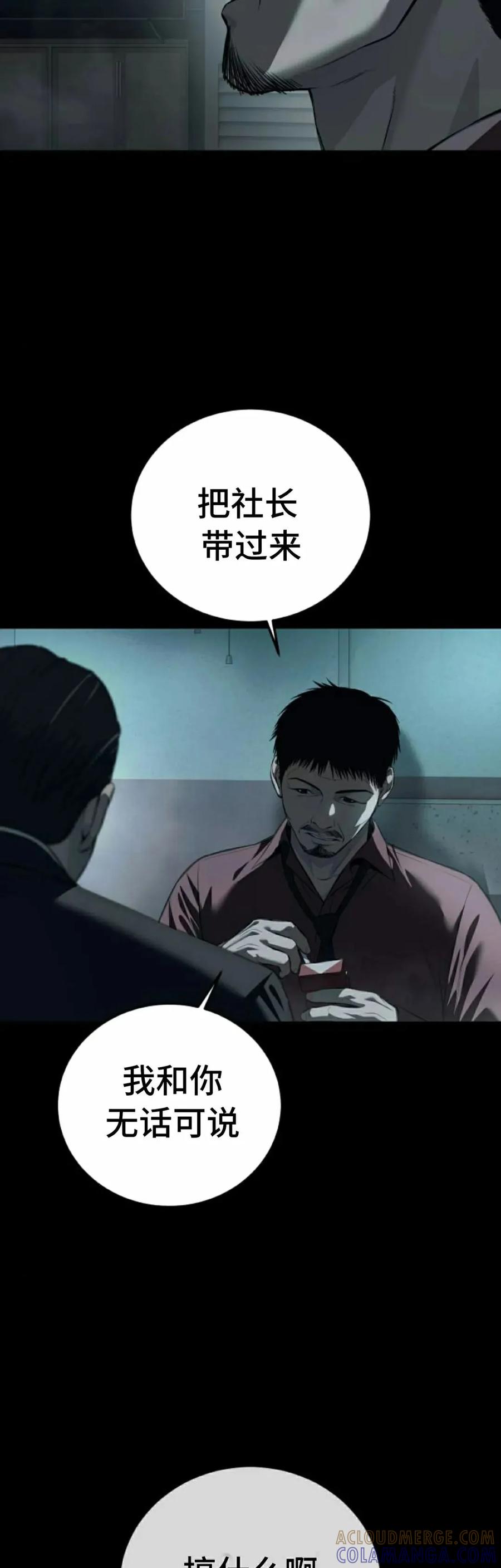 《红衫军》第4集 第52页
