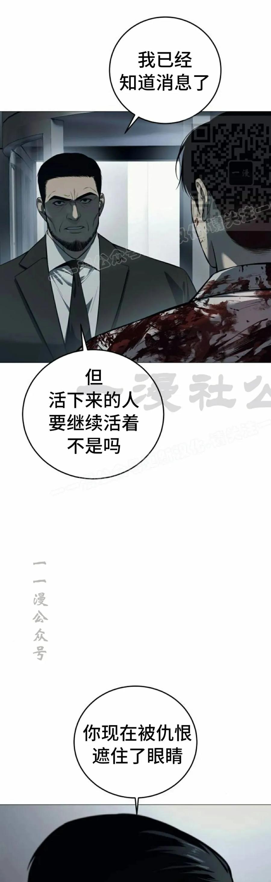 《红衫军》第4集 第21页