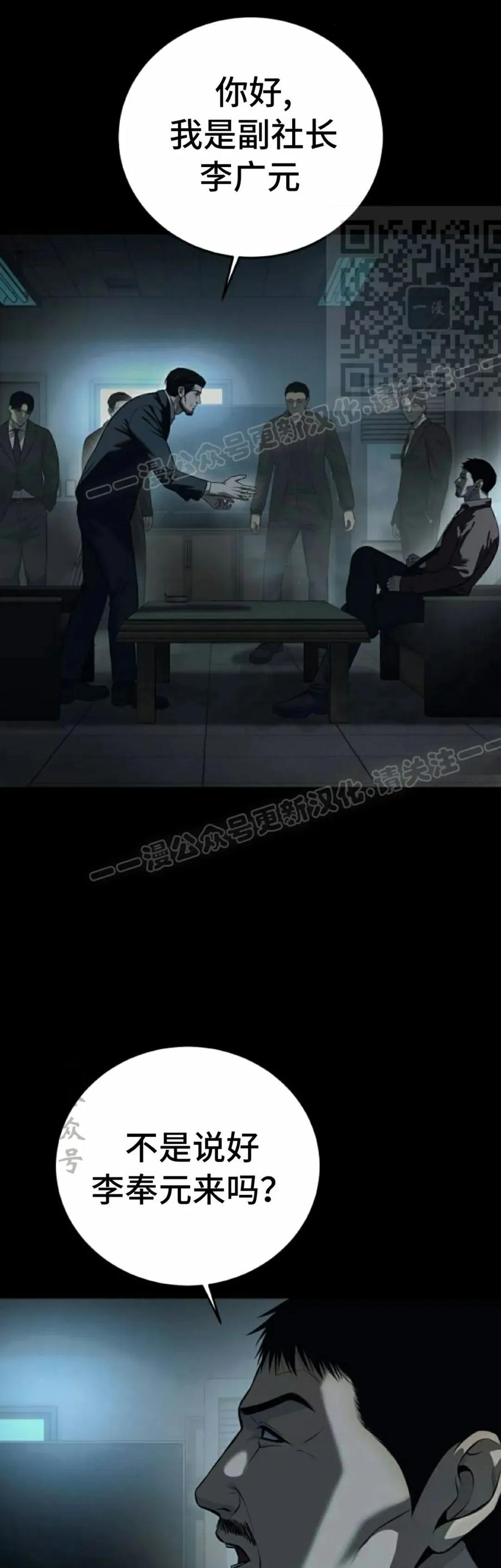 《红衫军》第4集 第51页