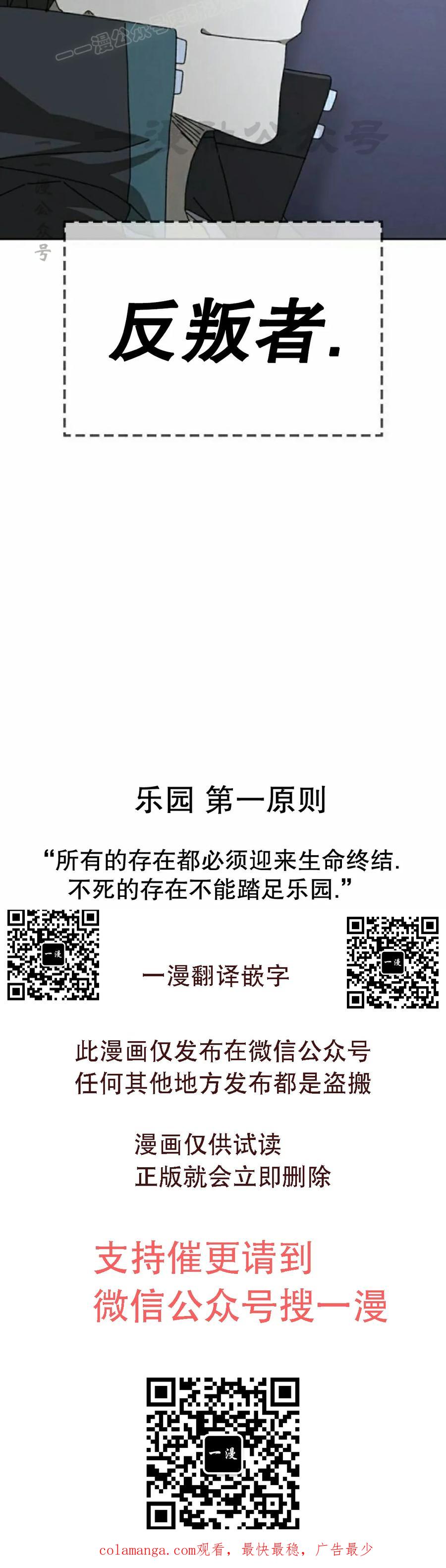 《怪物送葬者》第4集 第100页