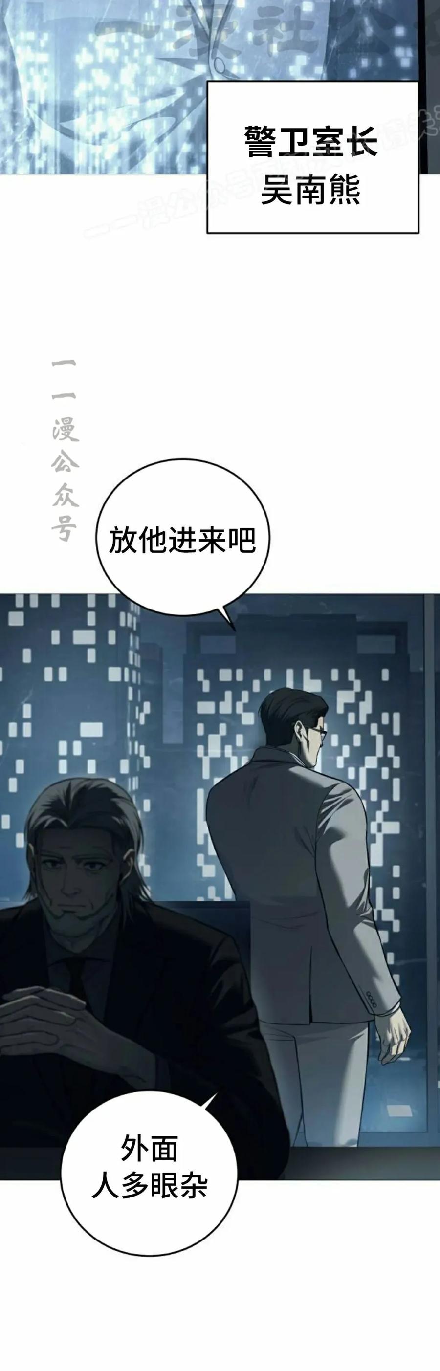 《红衫军》第4集 第14页