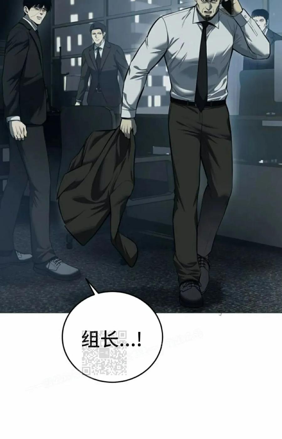 《红衫军》第4集 第3页