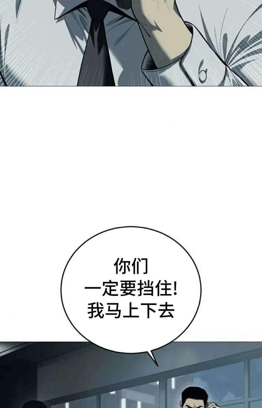 《红衫军》第4集 第2页
